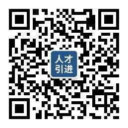 【湖南|邵阳】发放交通补贴/给予购房补贴!邵阳市邵东市人才引进46人