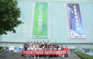 珠海御航水产参加 2019农业电商 创业创新人才省内考察交流活动