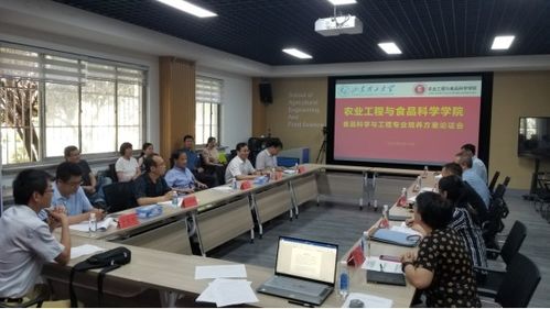 我院召开食品科学与工程专业人才培养方案专家论证会