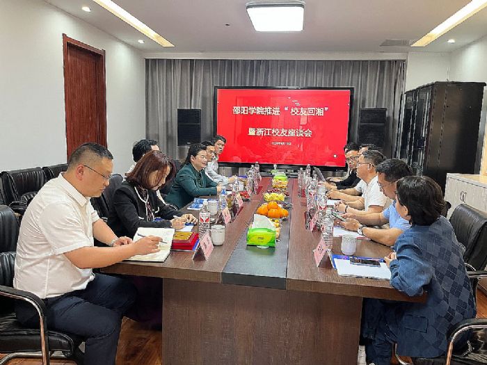 山诺智能助力邵阳学院产教融合共创未来