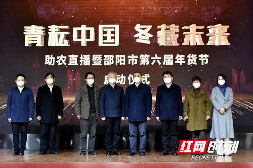 湖南 百万青年建功乡村振兴实践育人行动 系列 邵阳专场 活动启动