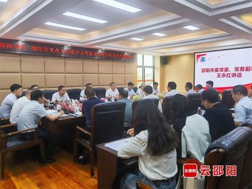 邵阳市产业发展研究院揭牌