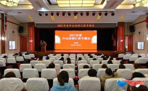 学无止境 砥砺前行 邵阳学院附属第一医院护理部组织2021年度外出进修人员汇报专题会