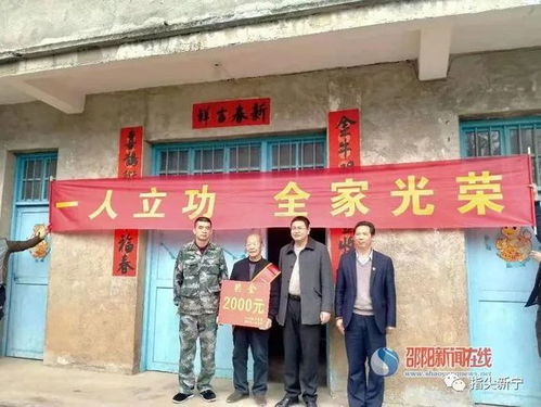 邵阳兵哥哥部队立功 喜报送抵家门,全家光荣