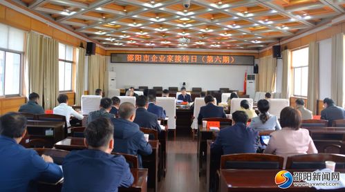 邵阳市第六期企业家接待日 聚焦人才发展，助力企业腾飞