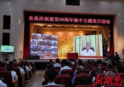 邵阳县3.3万党员同过主题党日活动 汇聚脱贫攻坚磅礴力量