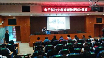 点亮科技之光，圆梦人生 邵阳市一中邀电子科技大学博导李斌教授畅谈前沿科技与成才之路