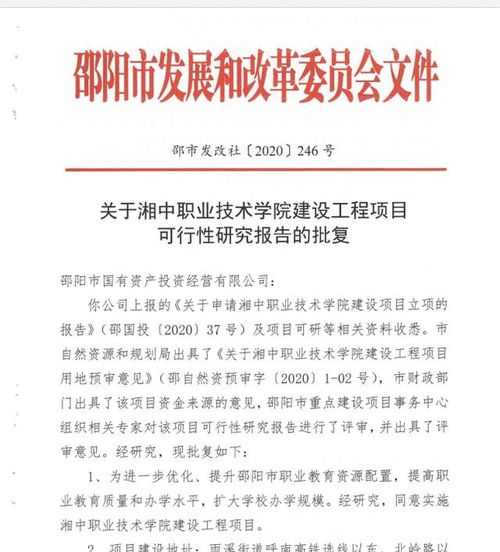 邵阳学院 四校合并铸就湘中教育新地标