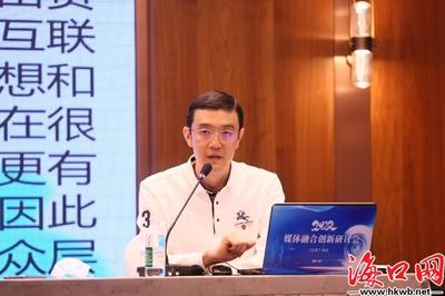 海口会议探索媒体融合新路径，邵阳人才建设引热议