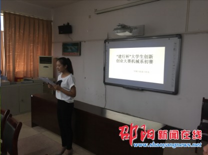 邵阳学院机械与能源工程系成功举办“互联网+”创新创业大赛，展现邵阳青年人才活力